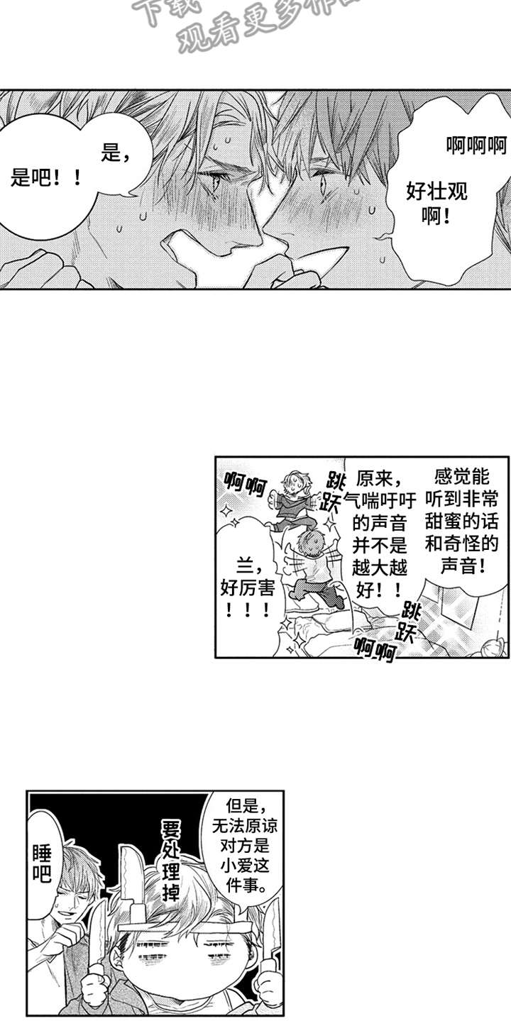第26章：优哉游哉15