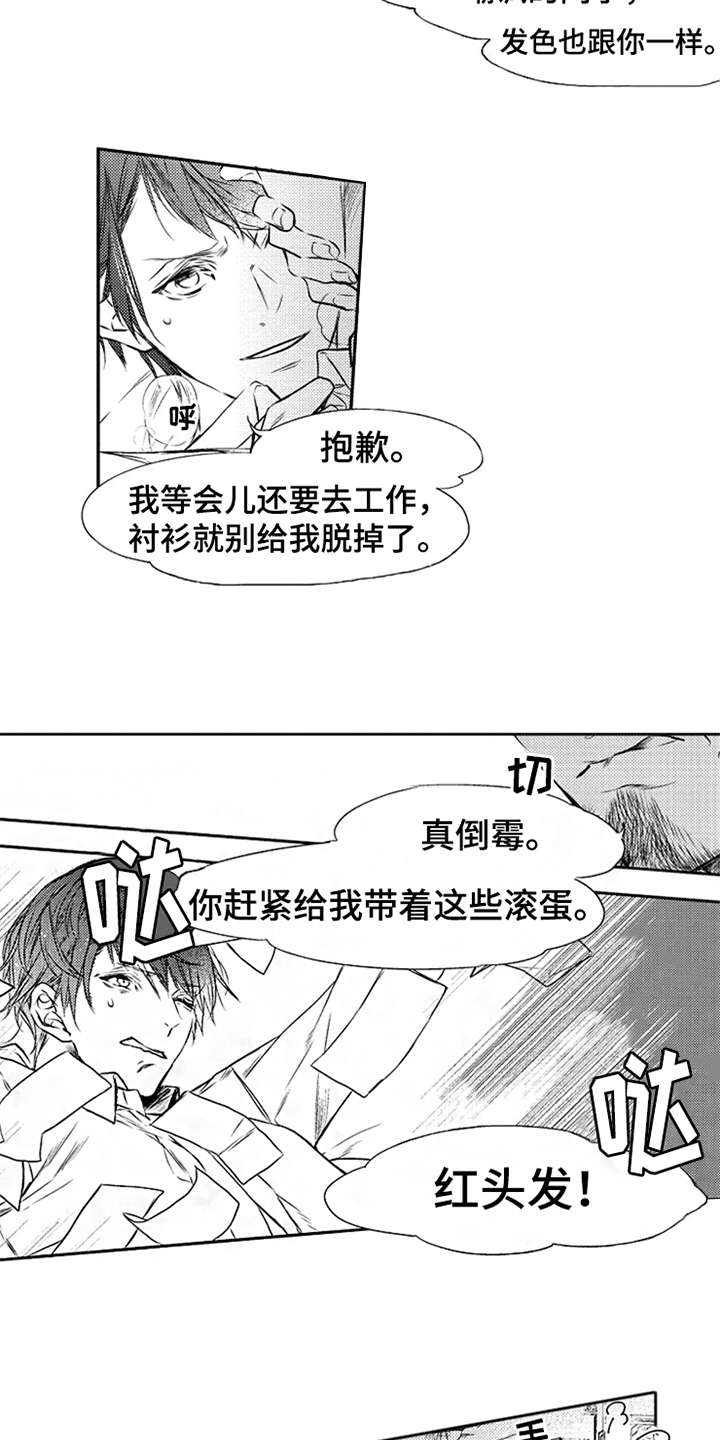 第2章：秘密9