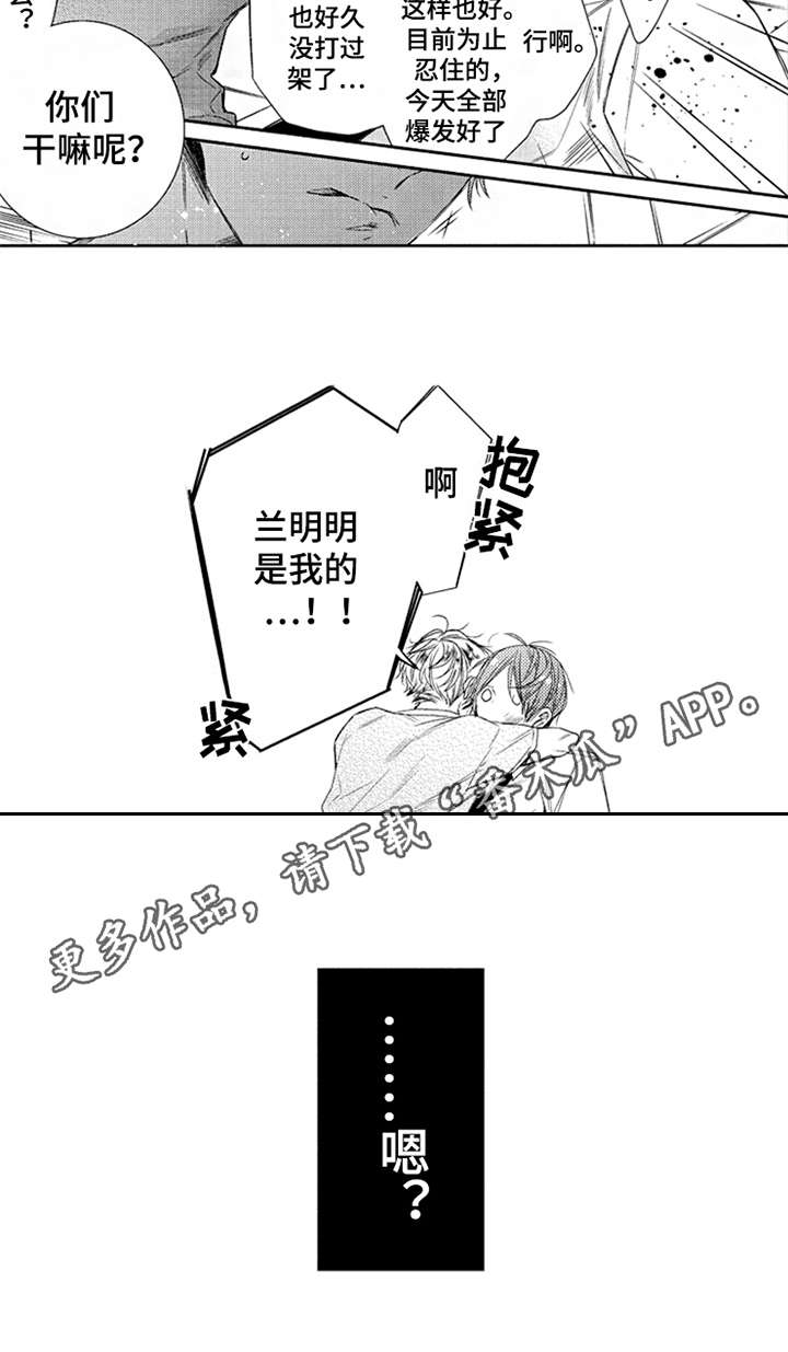 第5章：大打出手3