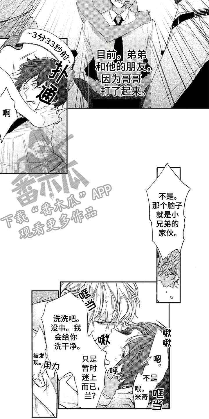 第5章：大打出手5