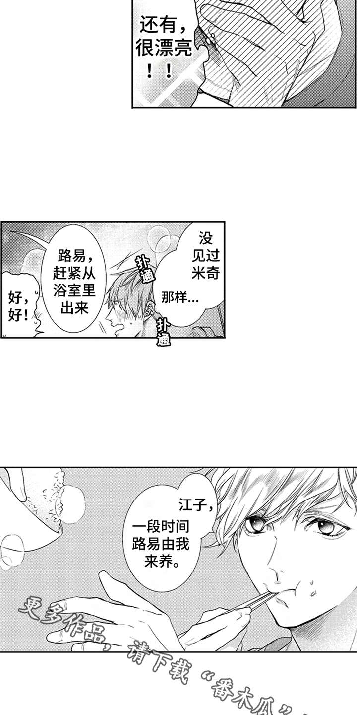 第12章：万幸2