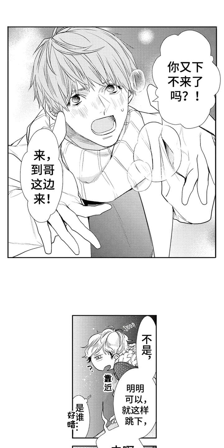 第11章：挚友11
