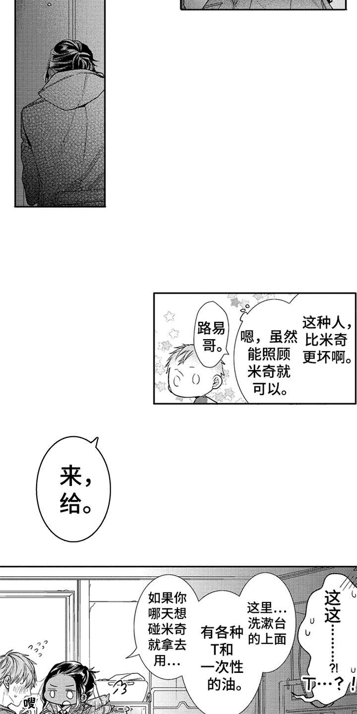 第13章：圆滑11