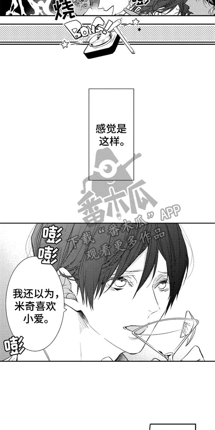 第5章：大打出手12
