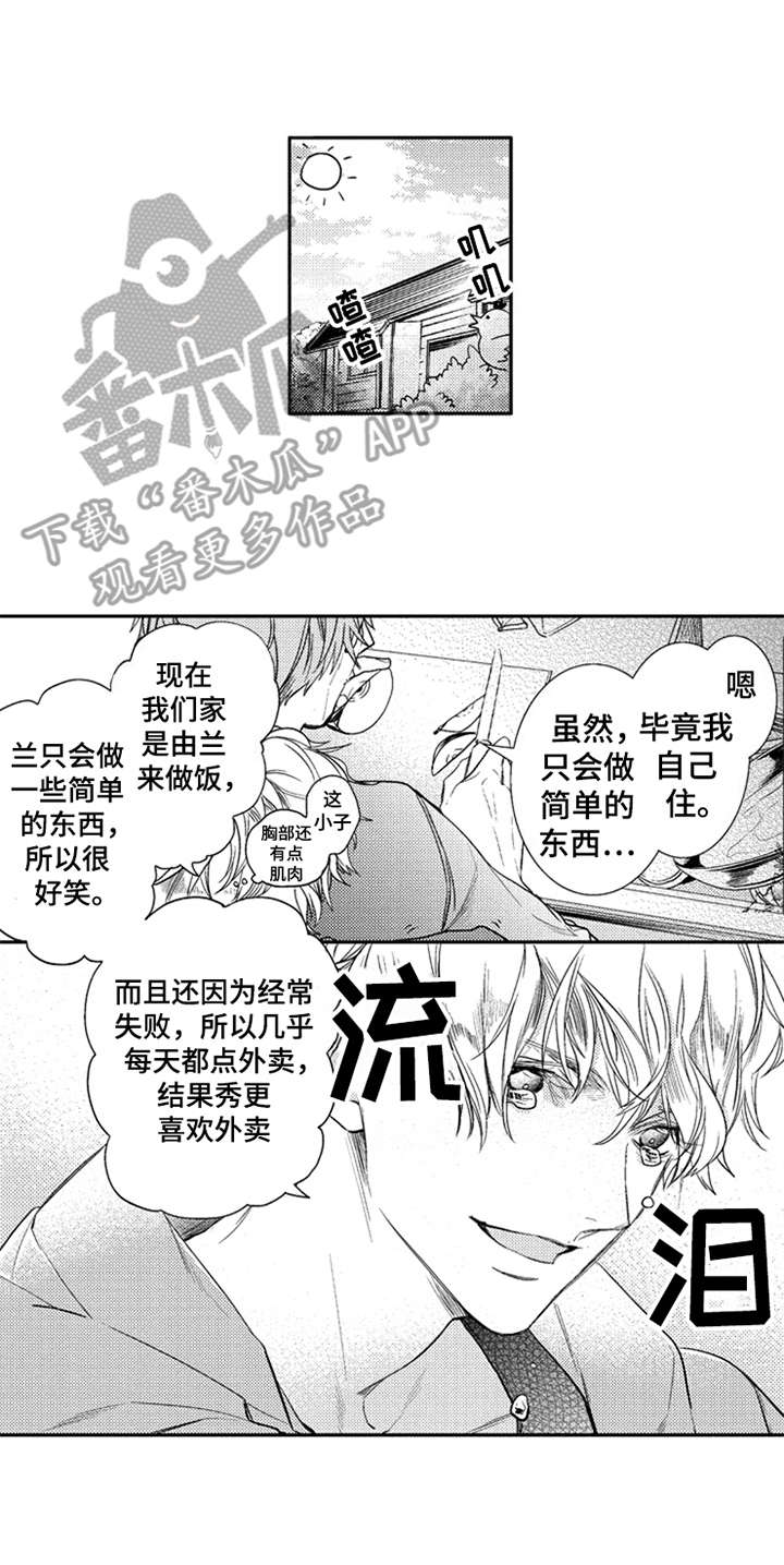 第12章：万幸14