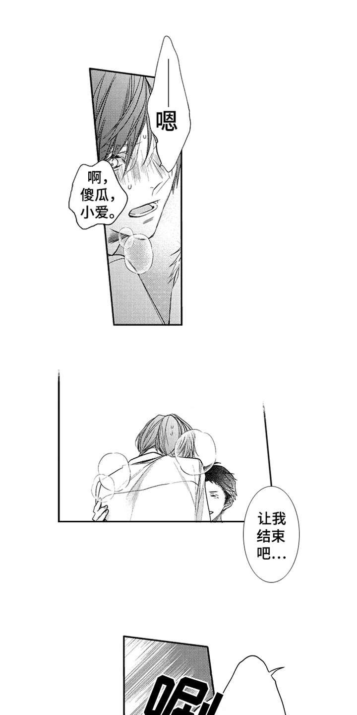 第9章：撒娇0