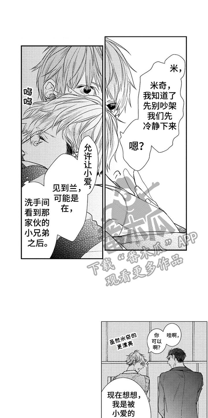 第15章：妥协12