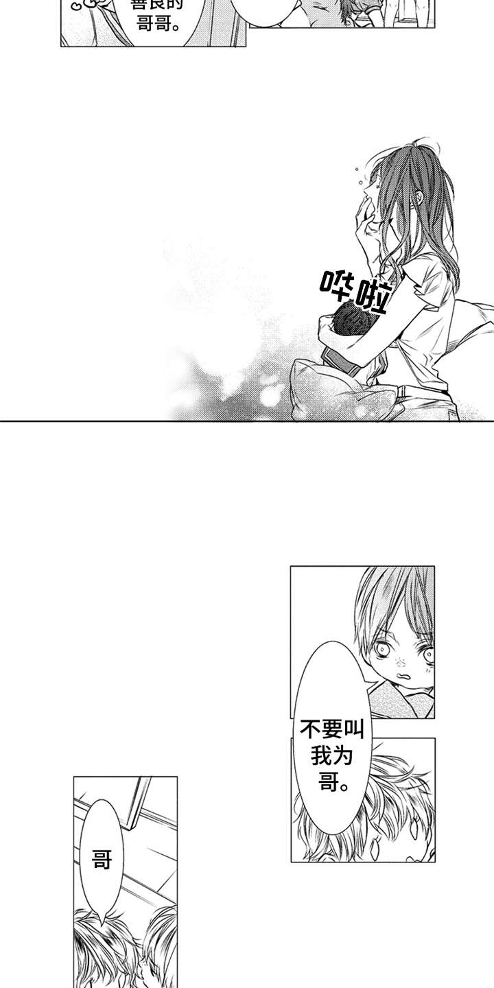 第3章：哥哥7