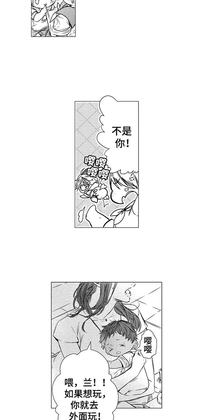 第3章：哥哥8