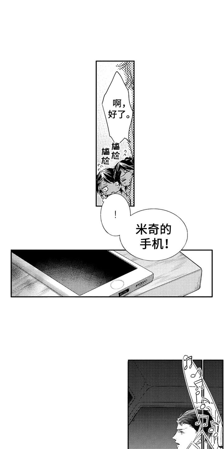 第5章：大打出手6