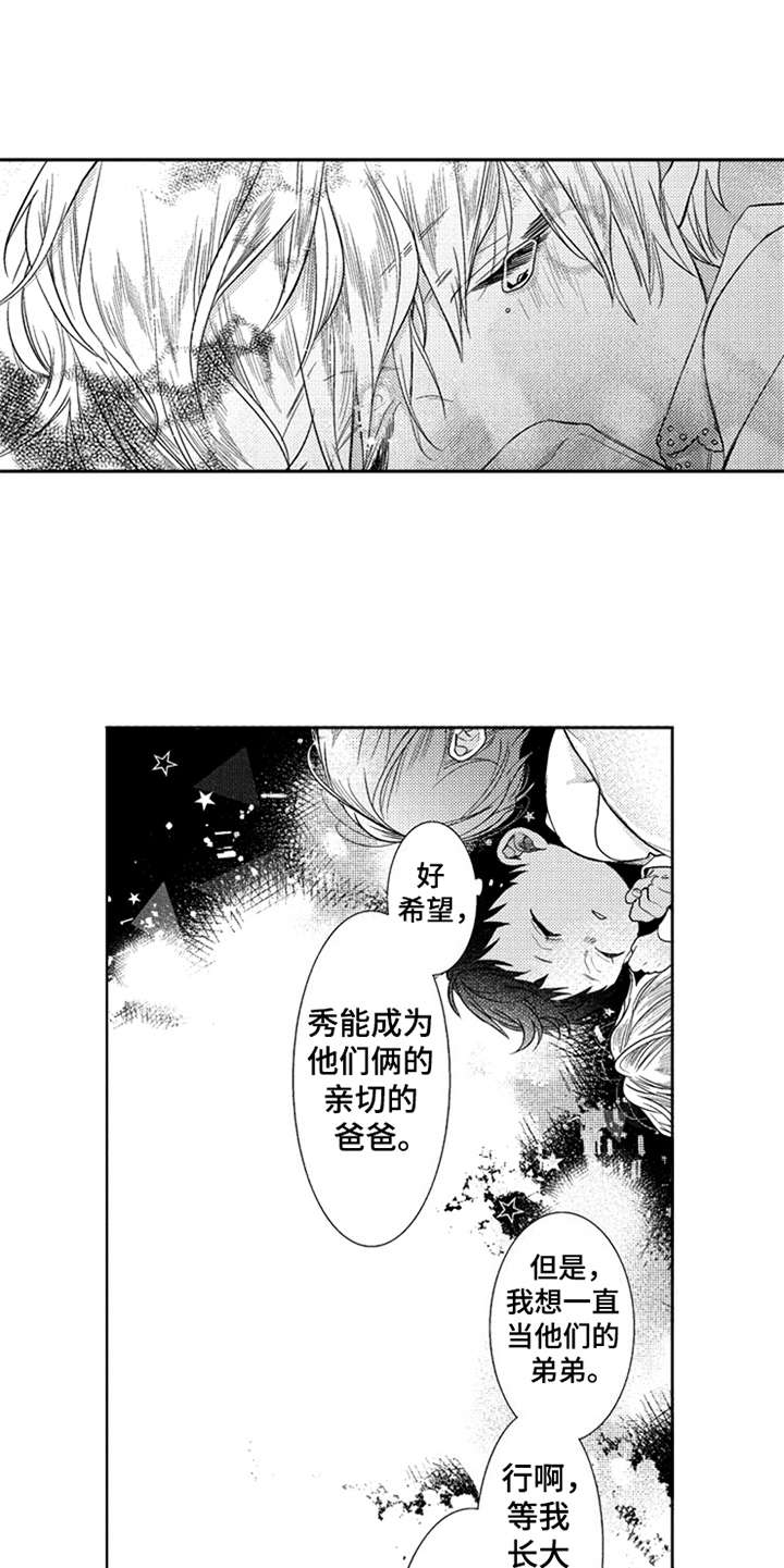 第19章：梦想4
