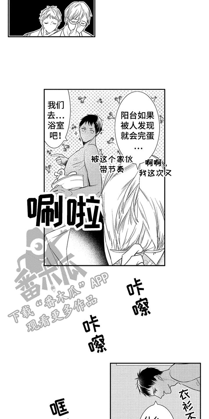 第27章：抓紧机会（完结）7