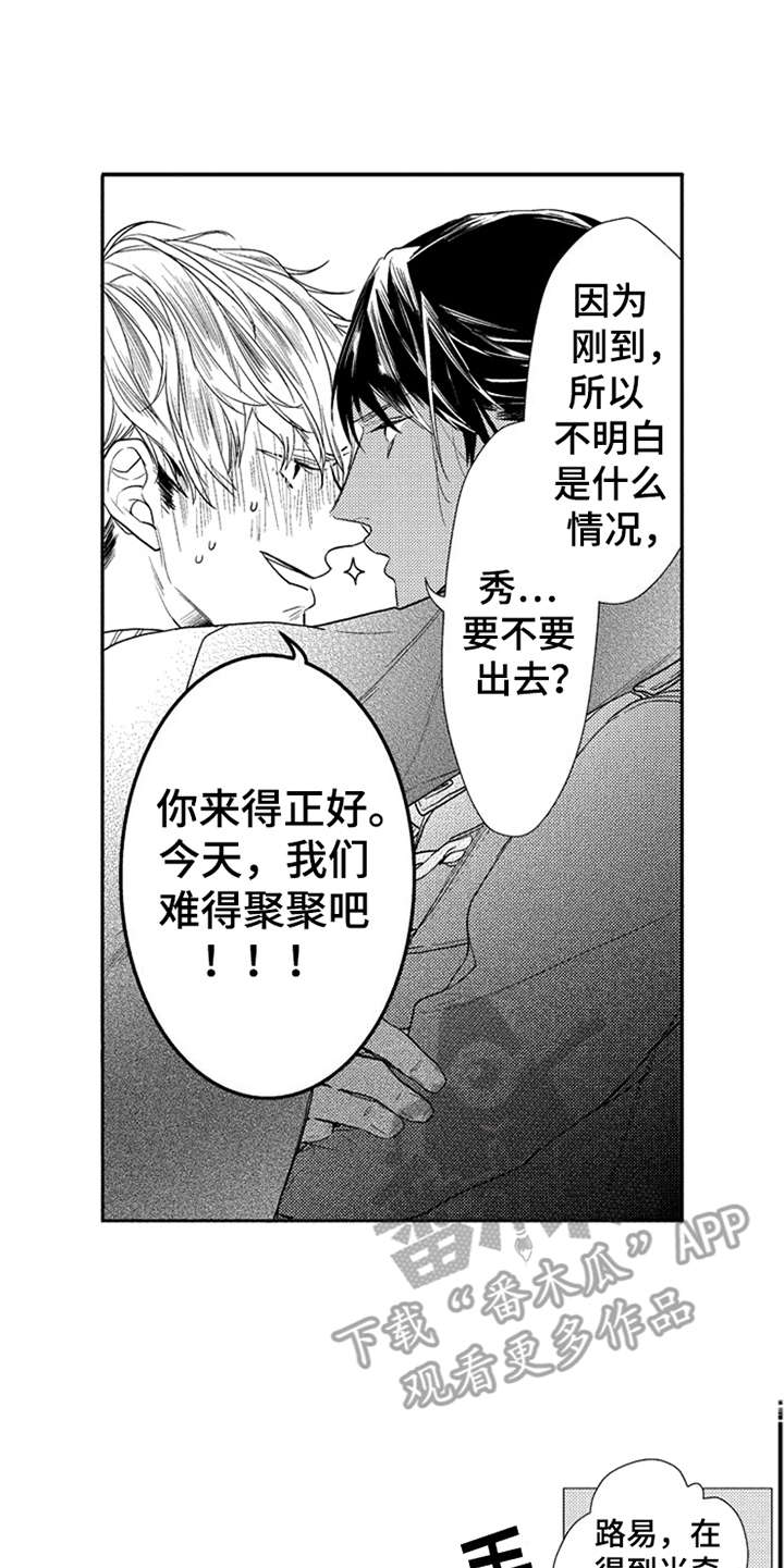 第16章：让你开心9