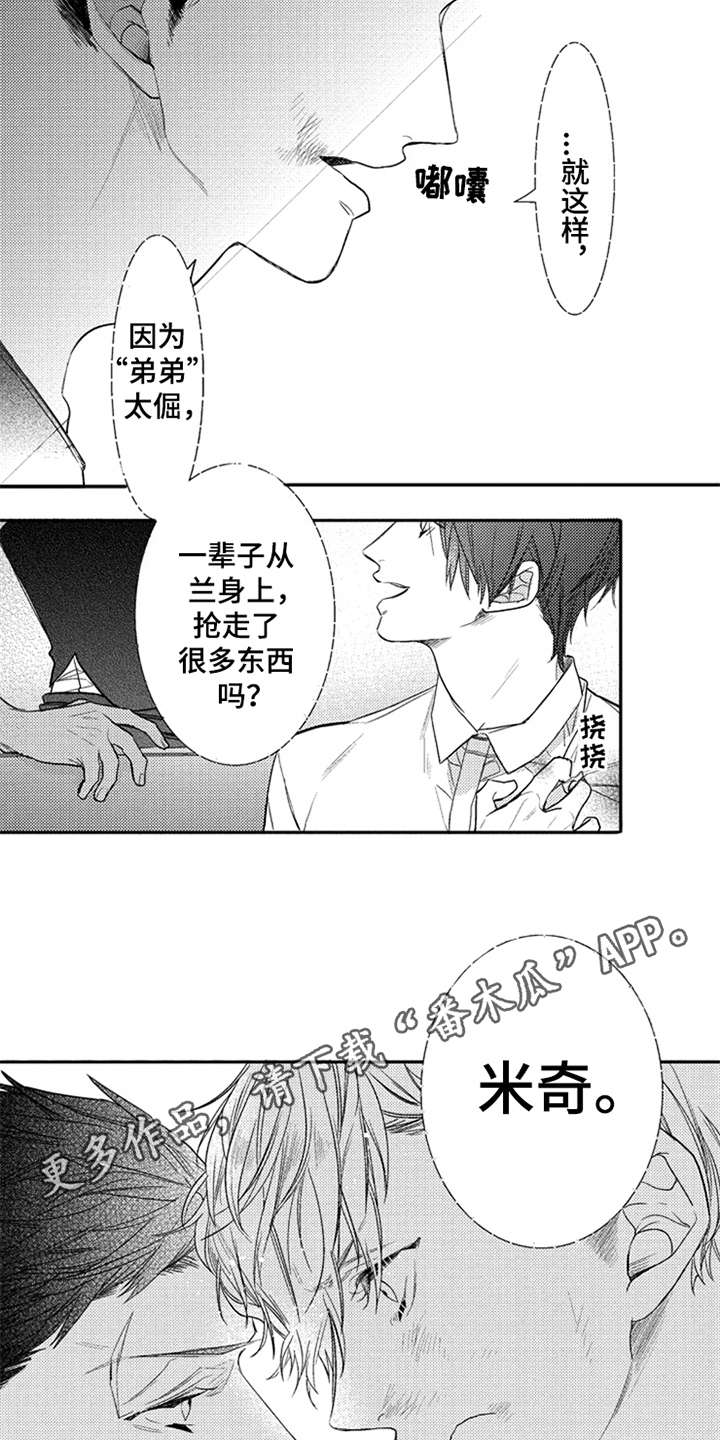 第6章：产生影响2