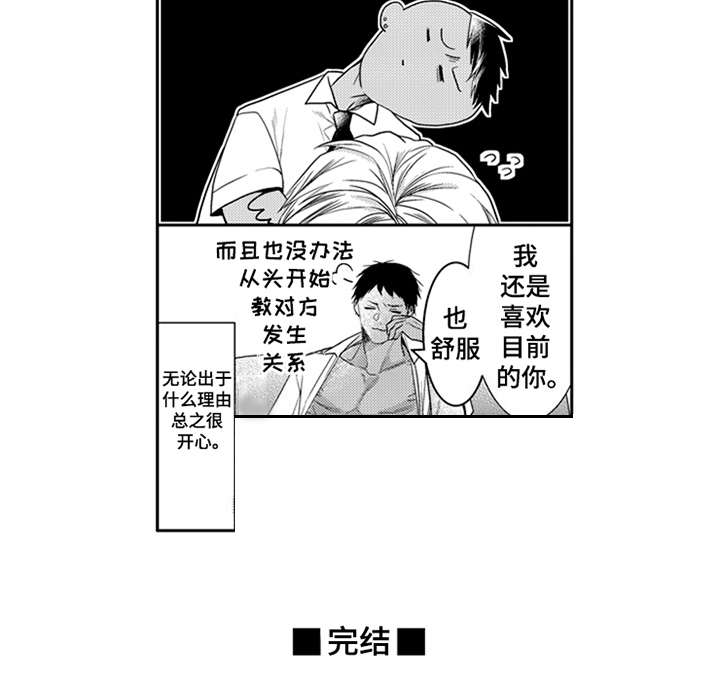 第27章：抓紧机会（完结）15
