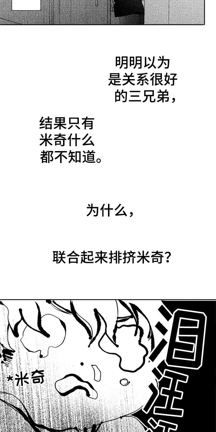 第10章：诸事不顺12