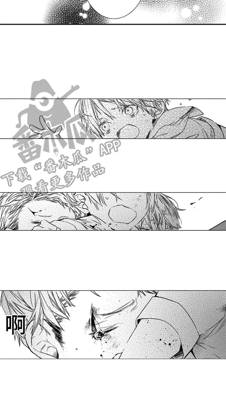第4章：伤口9