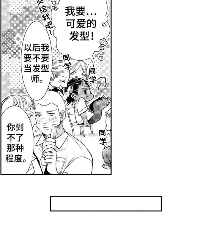 第19章：梦想17