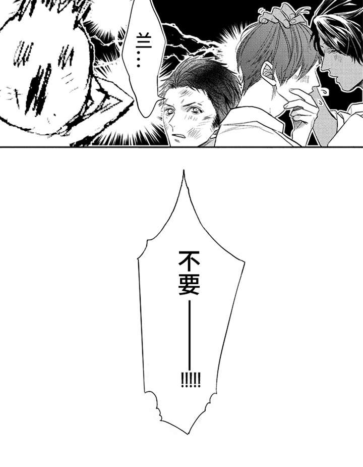 第5章：大打出手15