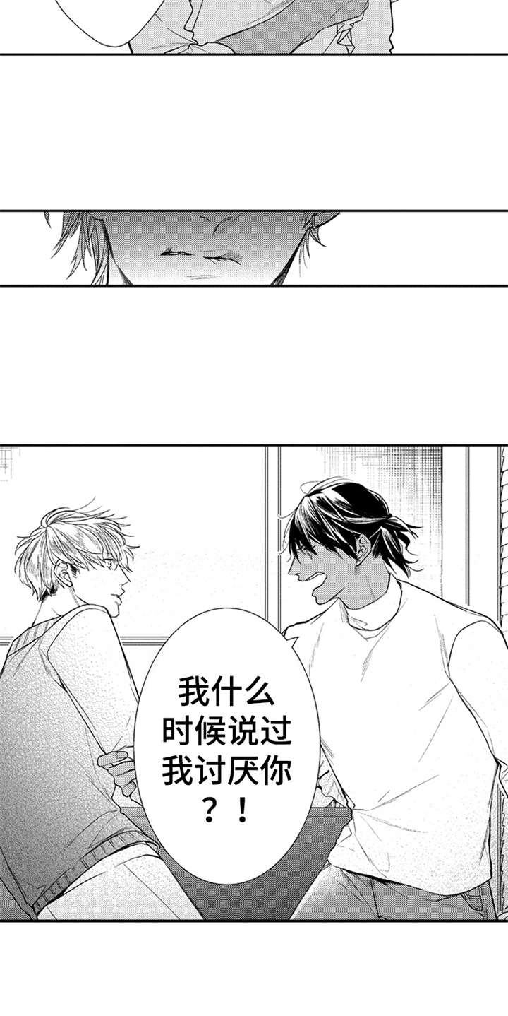 第16章：让你开心15