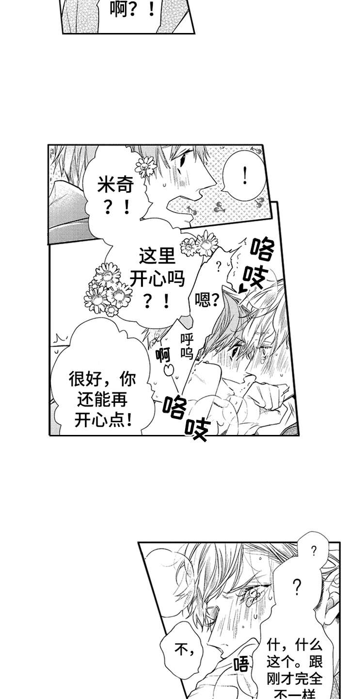 第16章：让你开心6