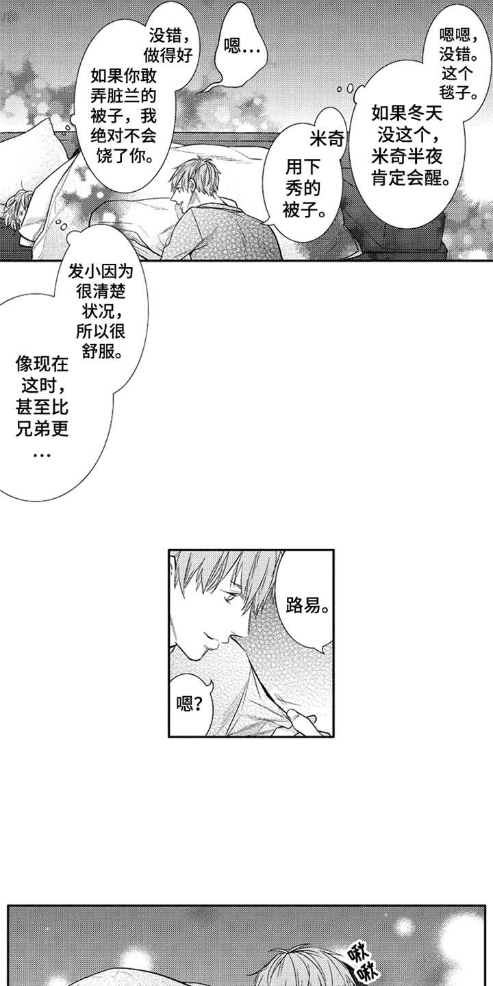 第12章：万幸8