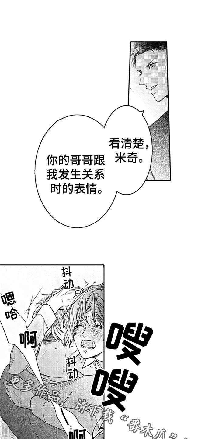 第9章：撒娇2