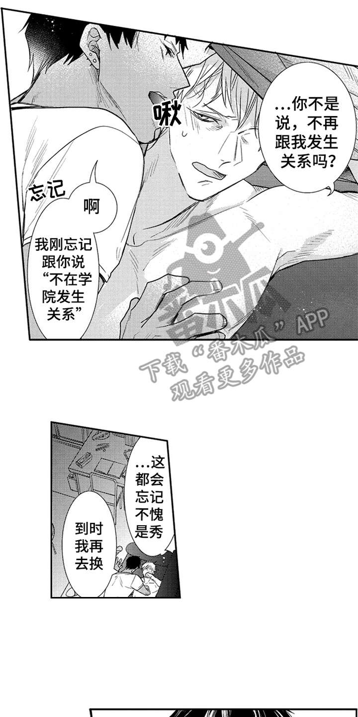 第25章：在笑6