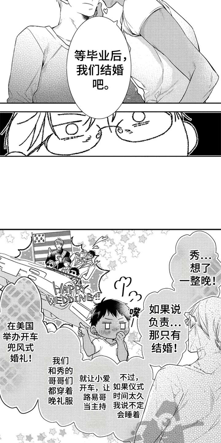 第25章：在笑1
