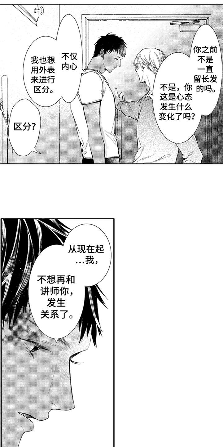第24章：剪头发14