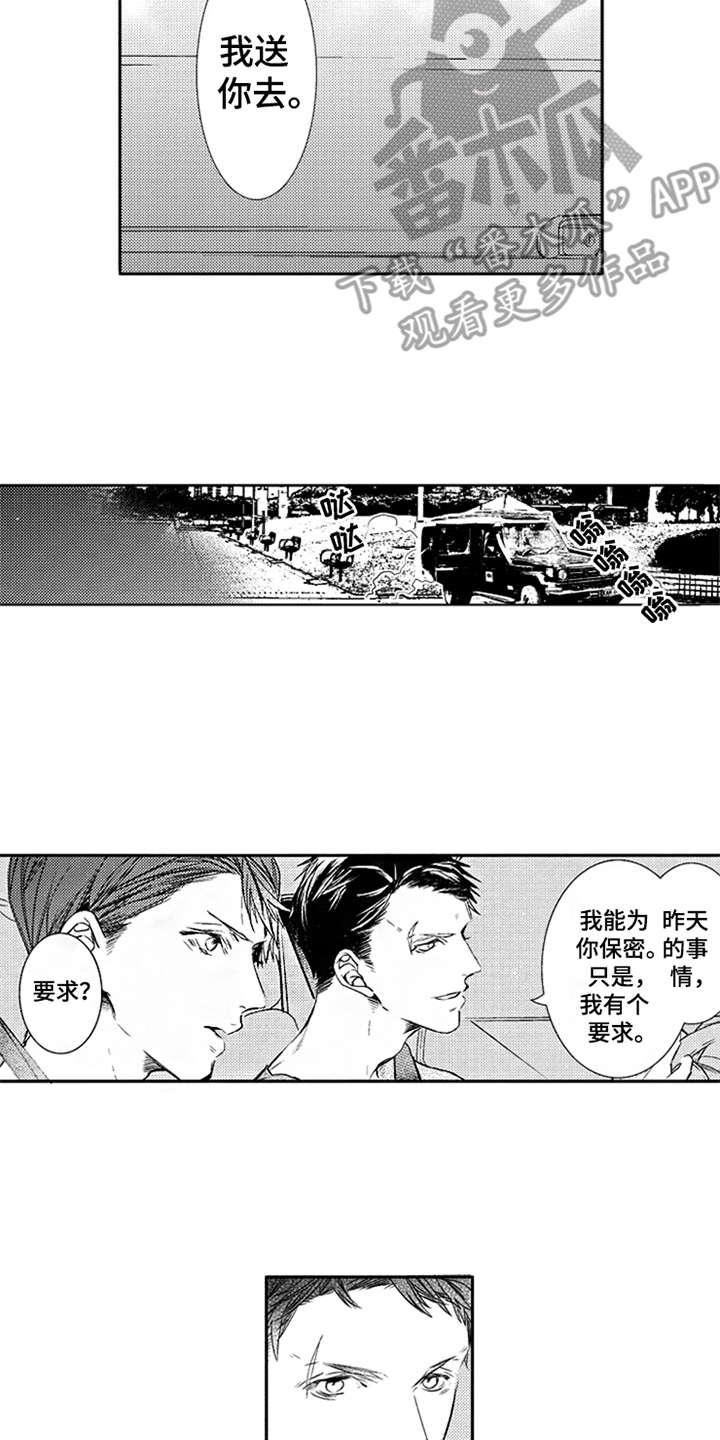第4章：伤口1