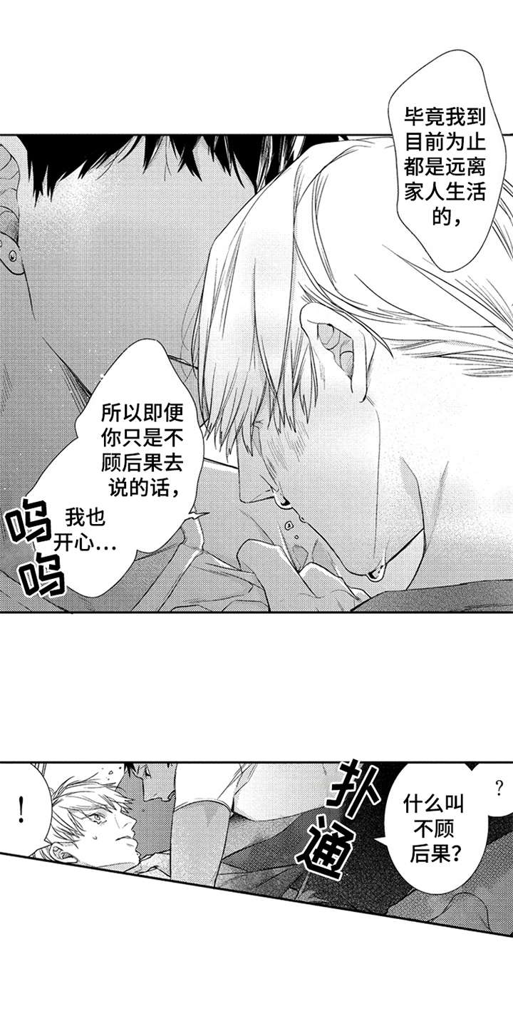 第25章：在笑5