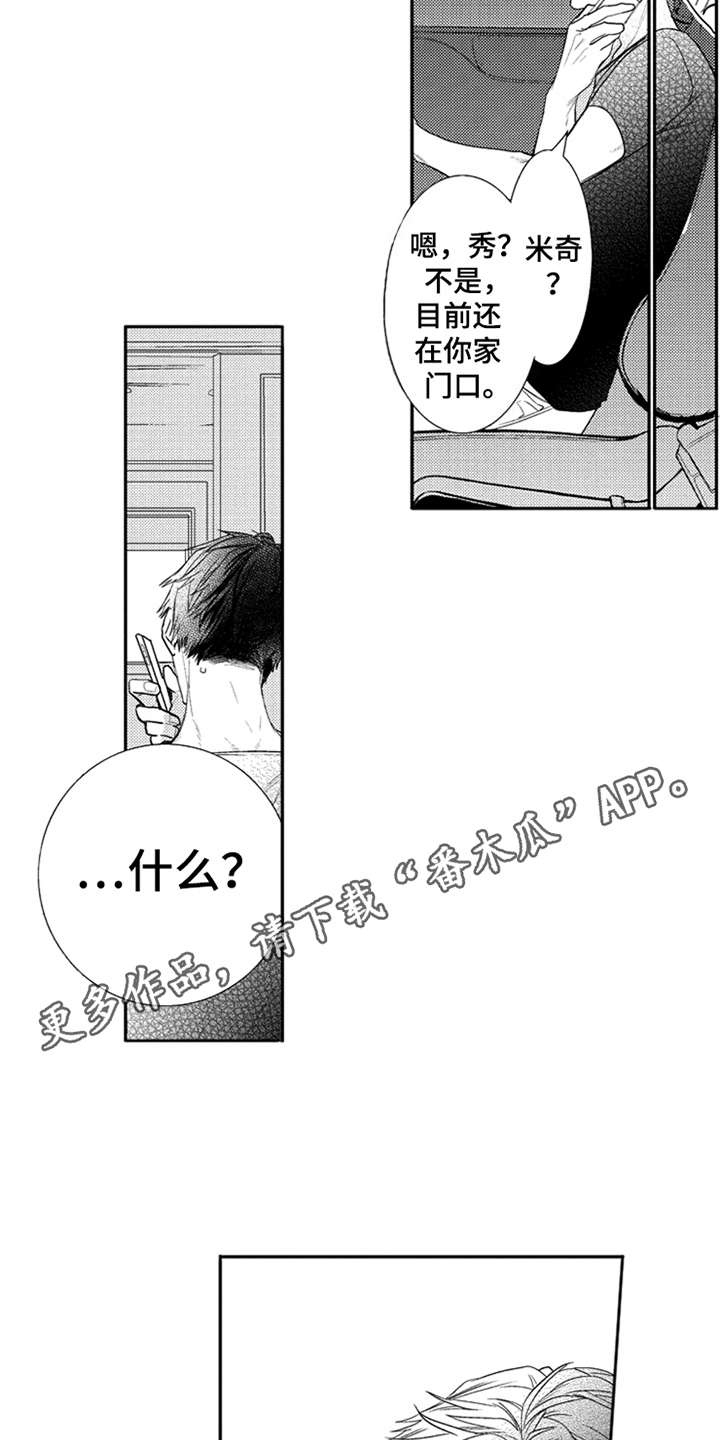 第5章：大打出手7