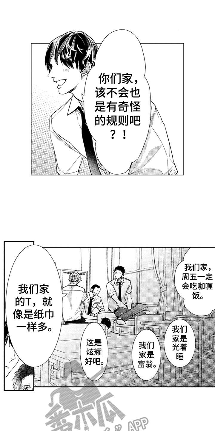 第6章：产生影响12