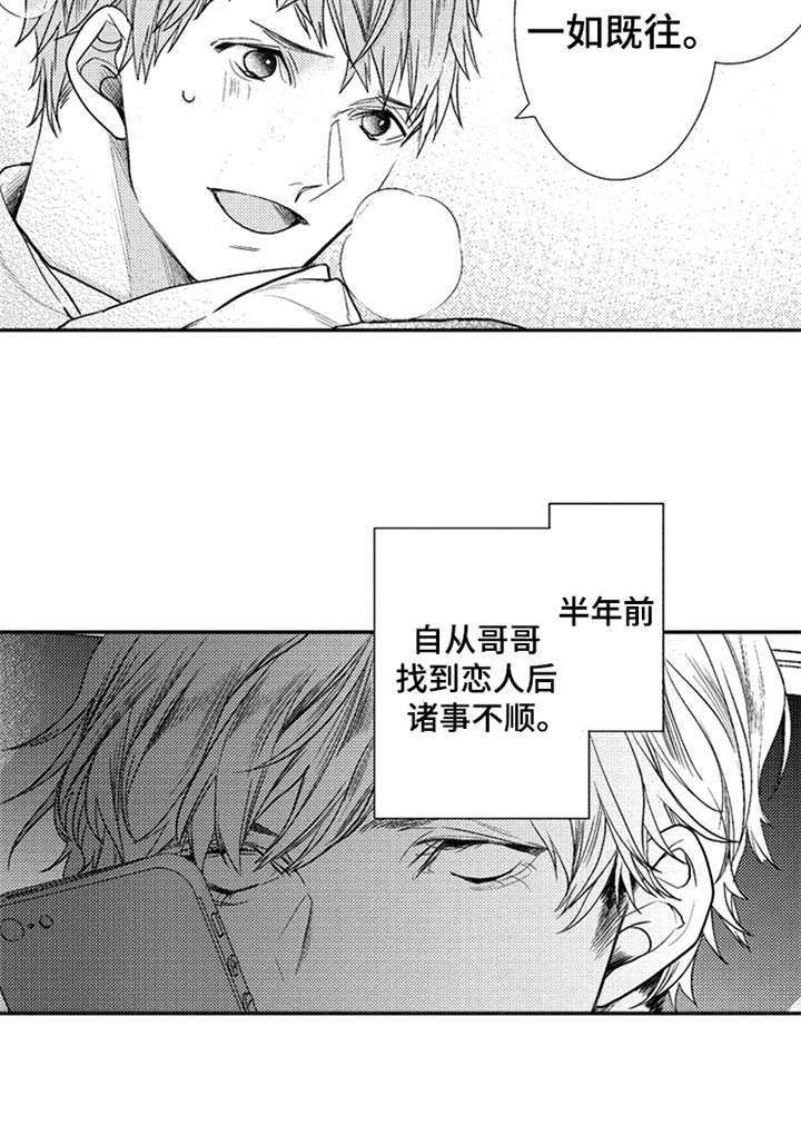 第10章：诸事不顺6