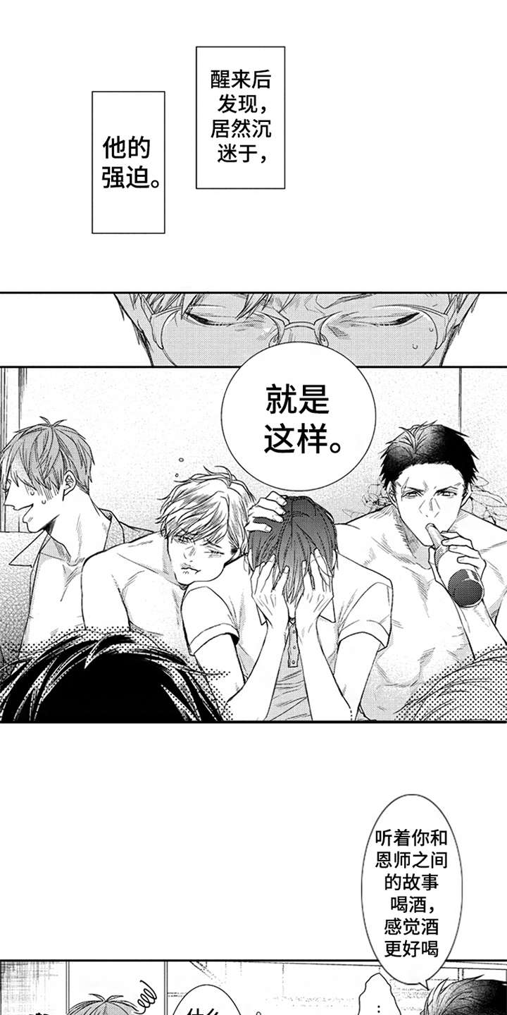 第23章：代沟9