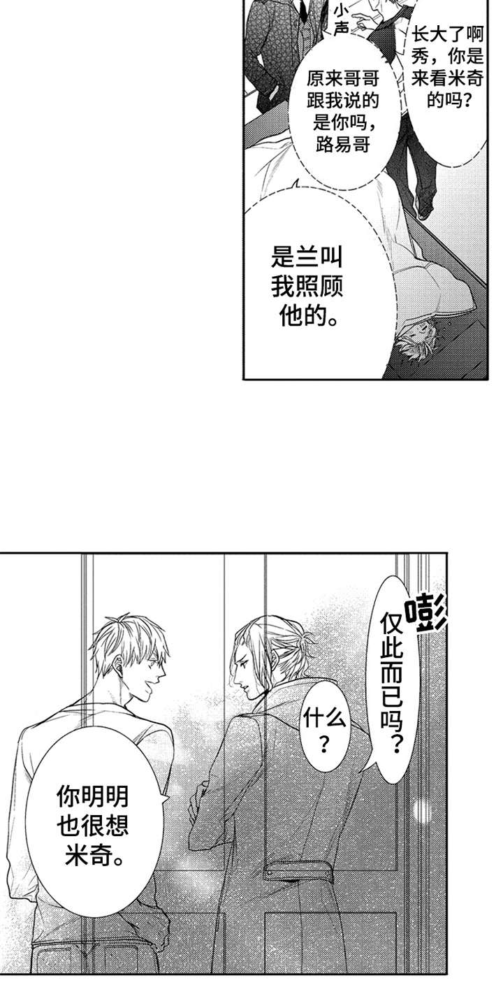 第13章：圆滑8