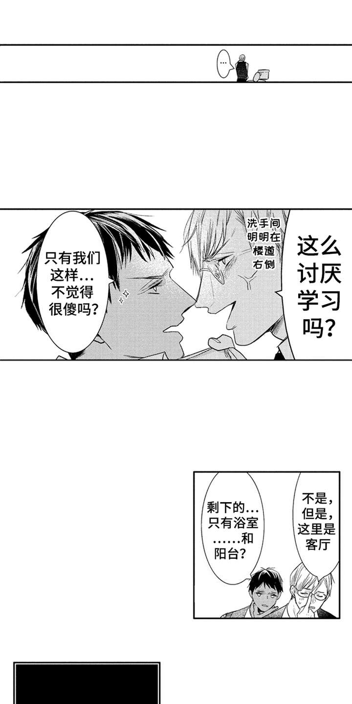 第27章：抓紧机会（完结）6