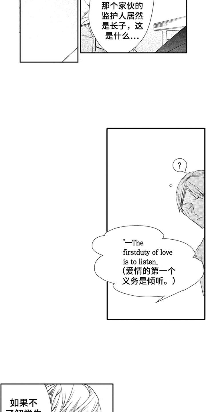 第20章：很可爱4