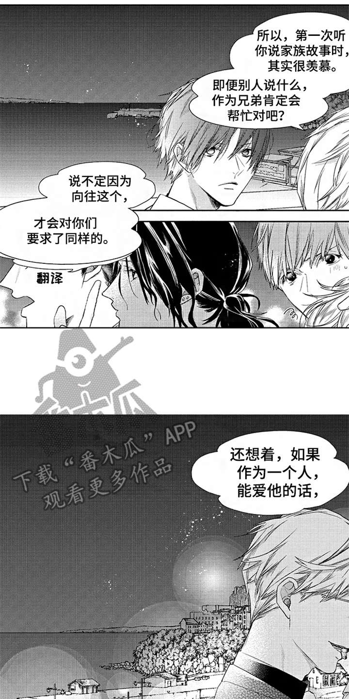 第23章：代沟15