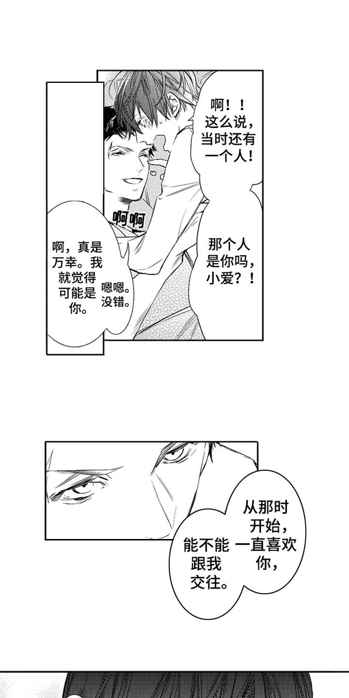 第4章：伤口10