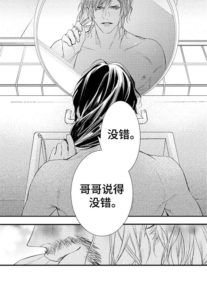 第24章：剪头发9