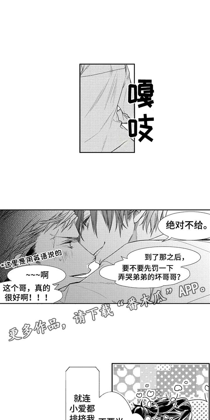 第11章：挚友3