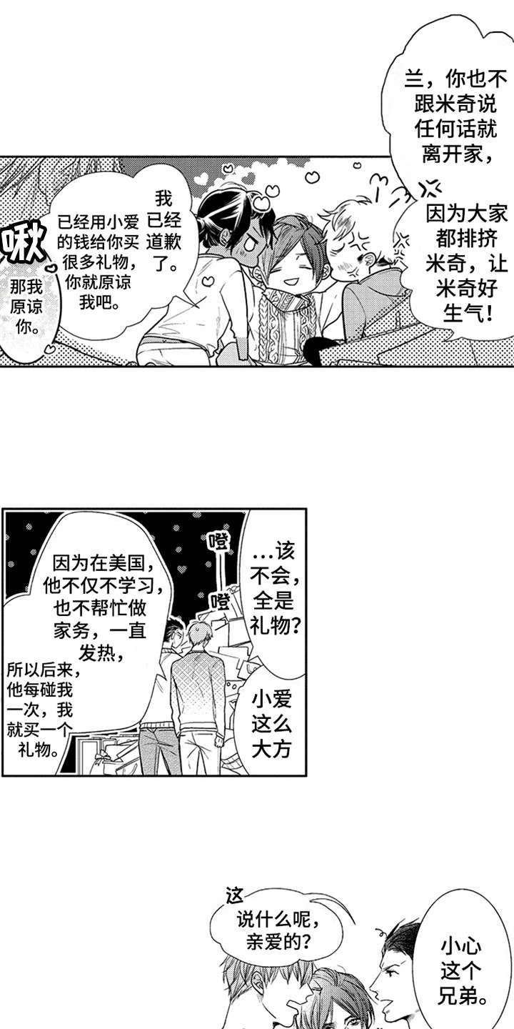 第18章：亲近9