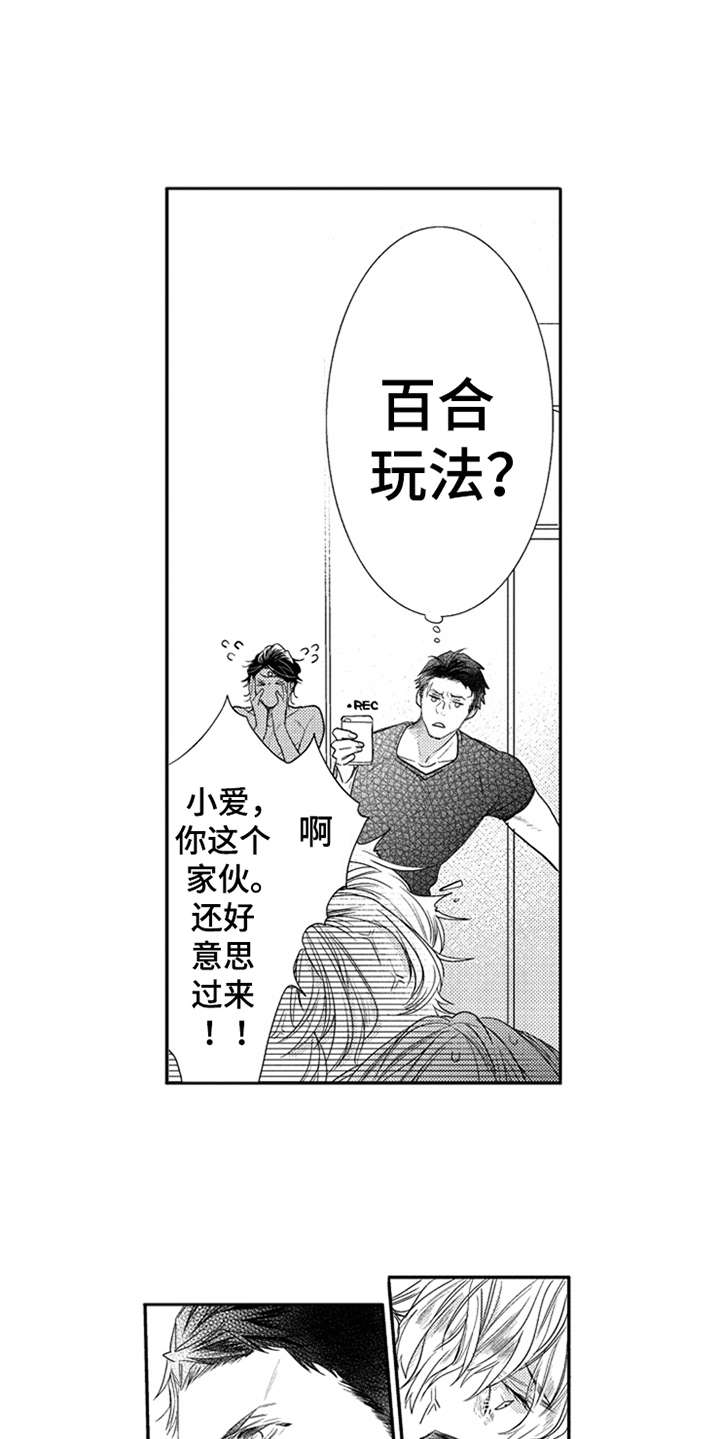 第5章：大打出手9