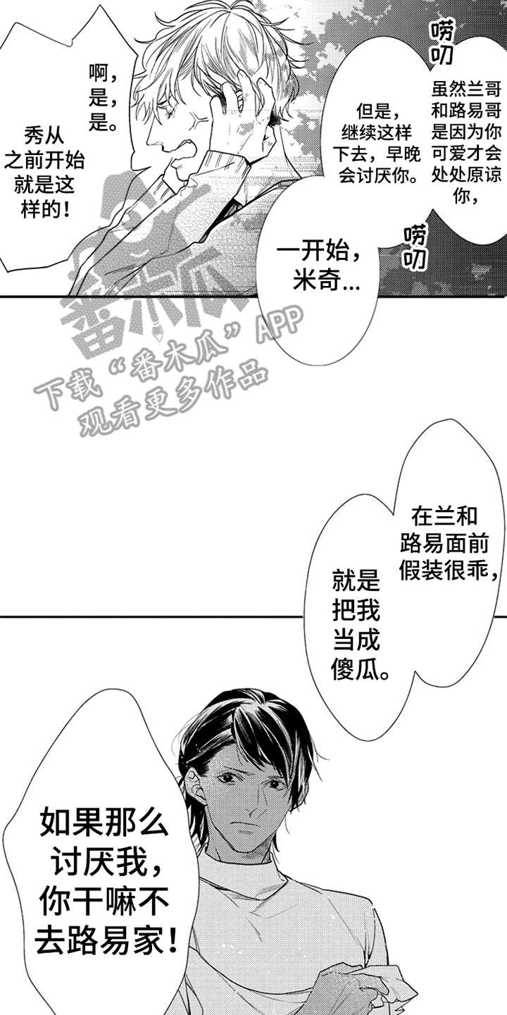 第16章：让你开心14