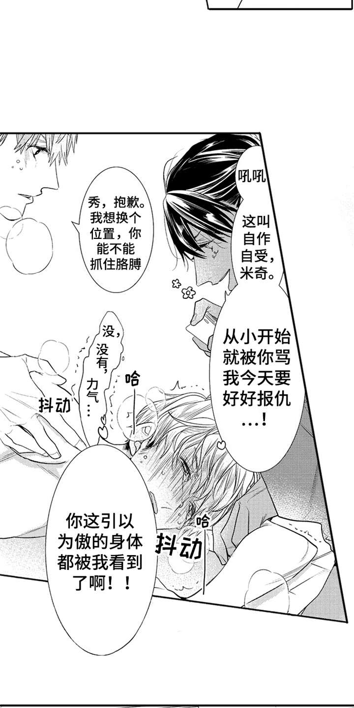 第18章：亲近3