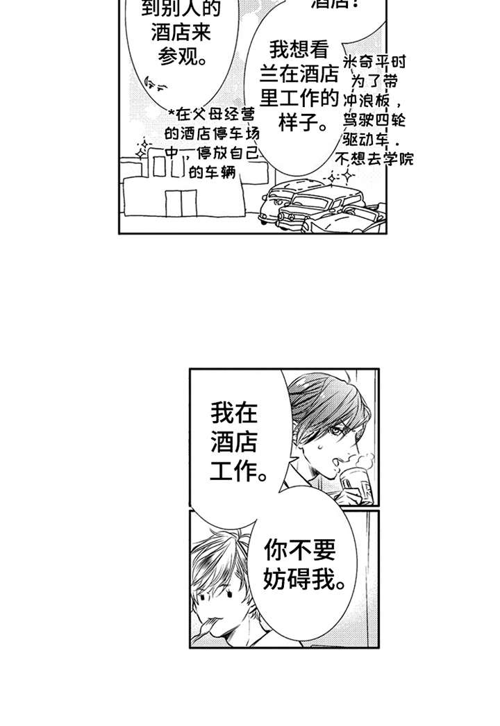 第1章：三兄弟15