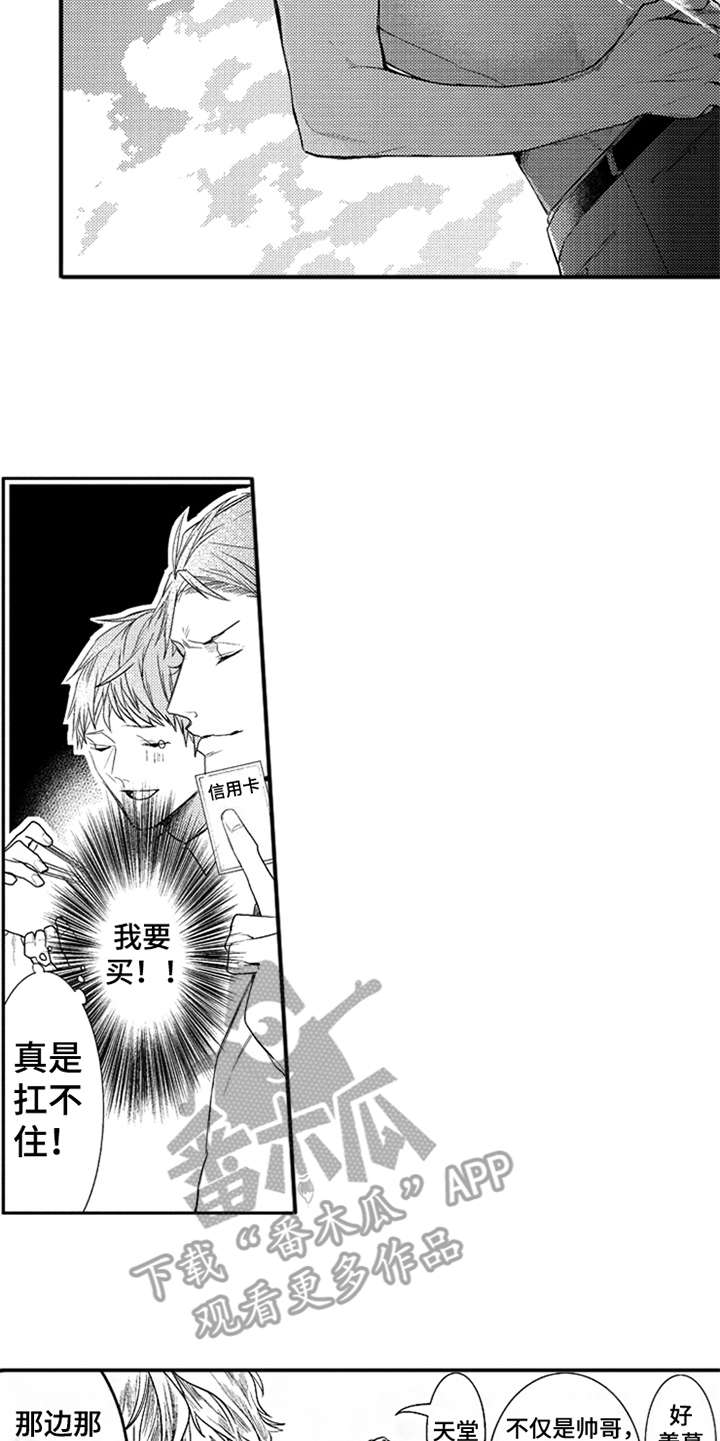 第20章：很可爱12