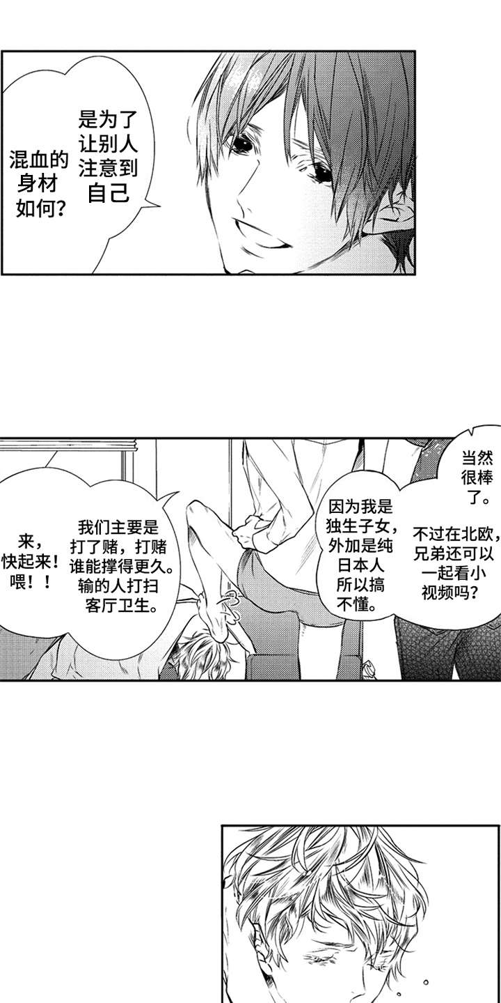 第1章：三兄弟5